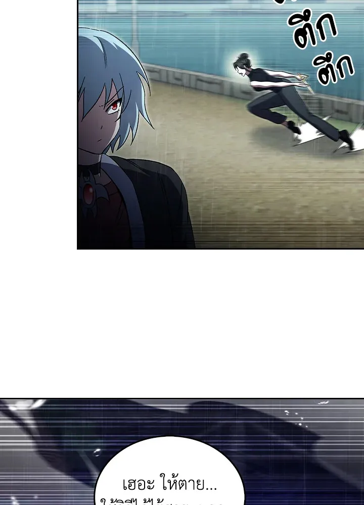 The Delivery Man From Murim ตอนที่ ตอนที่ 52 รูปที่ 85