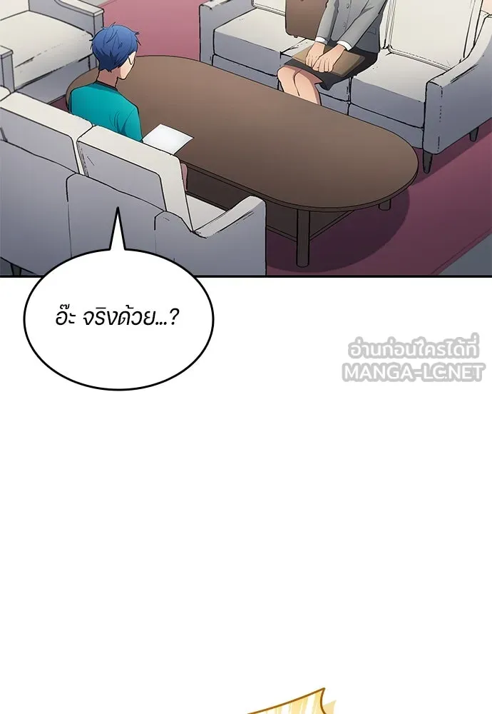 นักเตะแข้งสวรรค์ ตอนที่ 51 รูปที่ 78