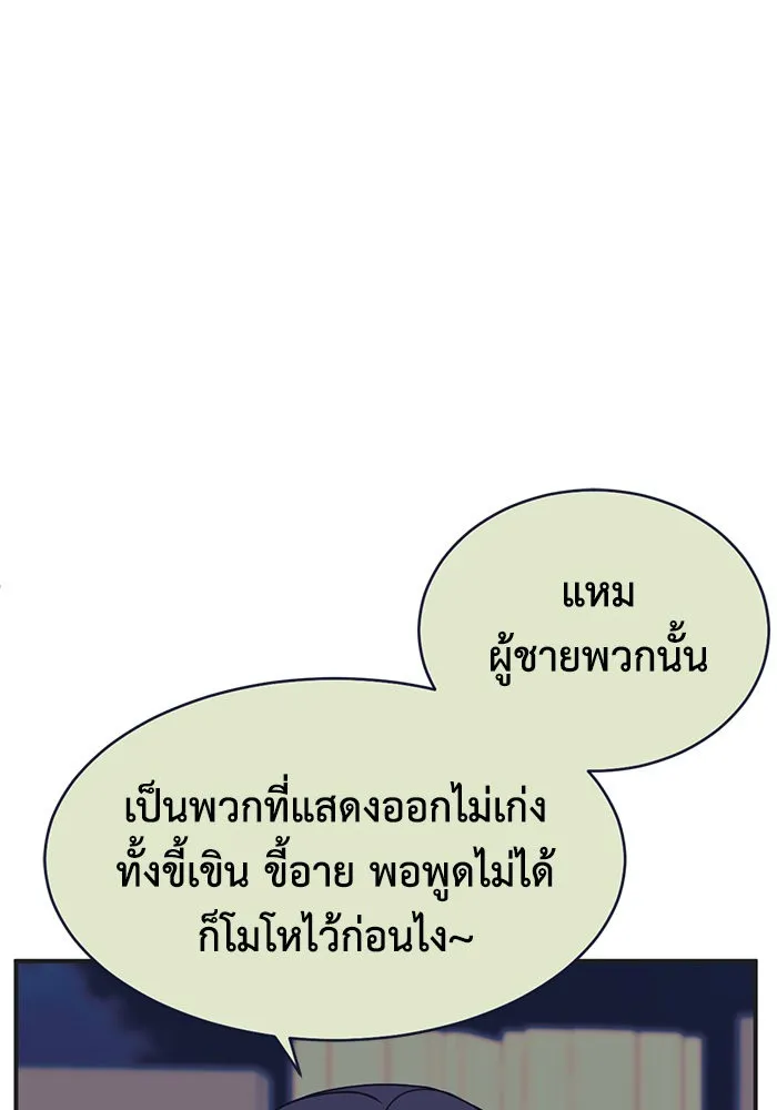 ช่วยเปลี่ยนฉันที ตอนที่ 156. ซองคโยบิน 5 รูปที่ 68