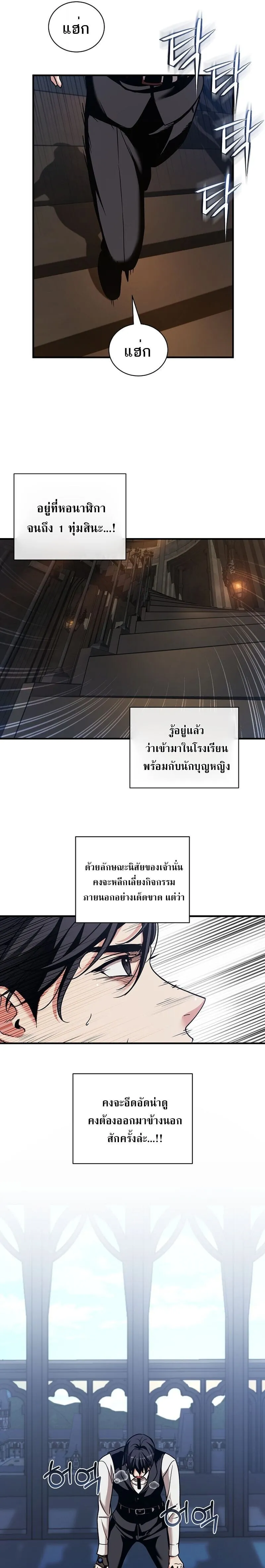 Fated to Be Loved by Villains โชคชะตากำหนดให_สาวๆต_วร_ายมาร_กฉ_น ตอนที่ ตอนที่ 45 รูปที่ 15