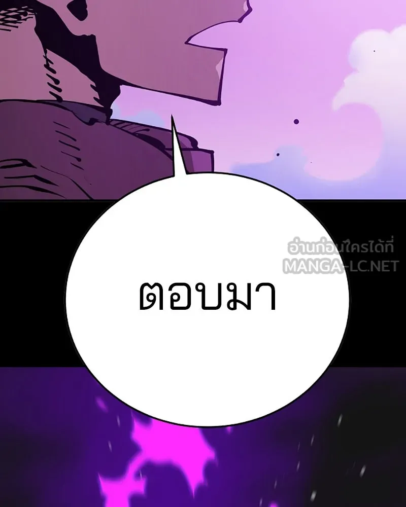 Player ตอนที่ 69 รูปที่ 15