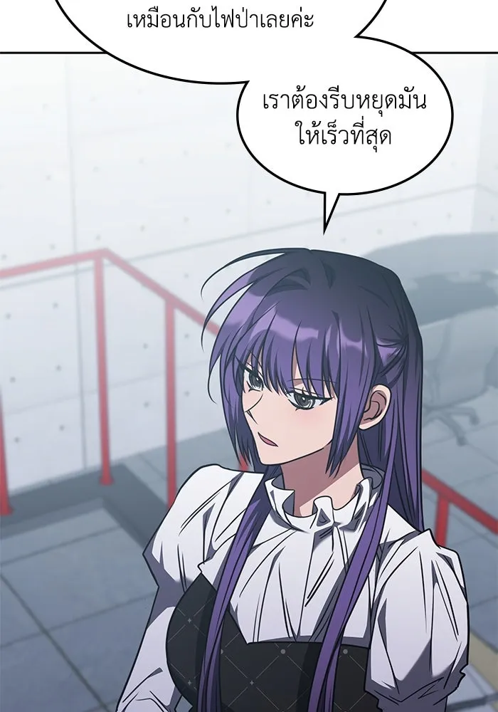 ฮีลเลอร์ตัวพ่อขอฟาดเรียบ ตอนที่ 44 รูปที่ 91