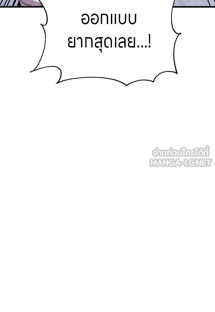 Zombie X Slasher ตอนที่ 50 รูปที่ 165