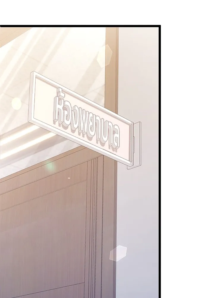 ราชินีนักบู๊ ตอนที่ 11 รูปที่ 110