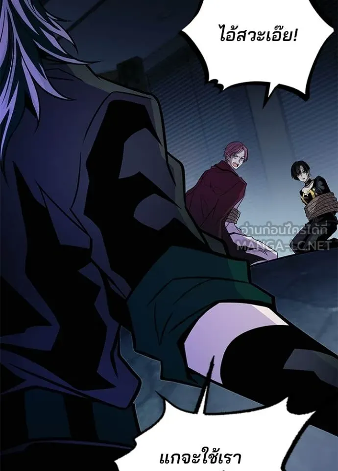 Villain to kill ตอนที่ 223 รูปที่ 15