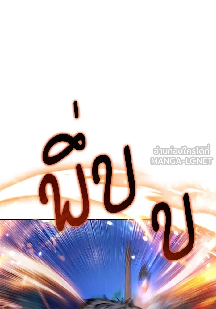 ศาสตราจารย์จำเป็นแห่งอะคาเดมี ตอนที่ 14 รูปที่ 108