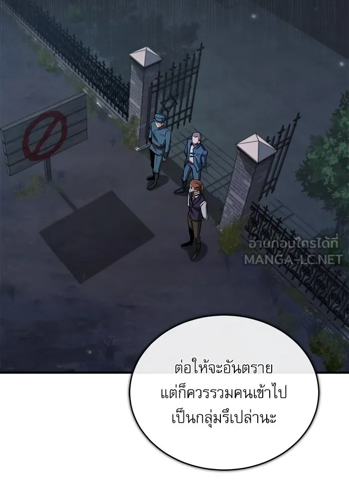 ศาสตราจารย์จำเป็นแห่งอะคาเดมี ตอนที่ 32 รูปที่ 60