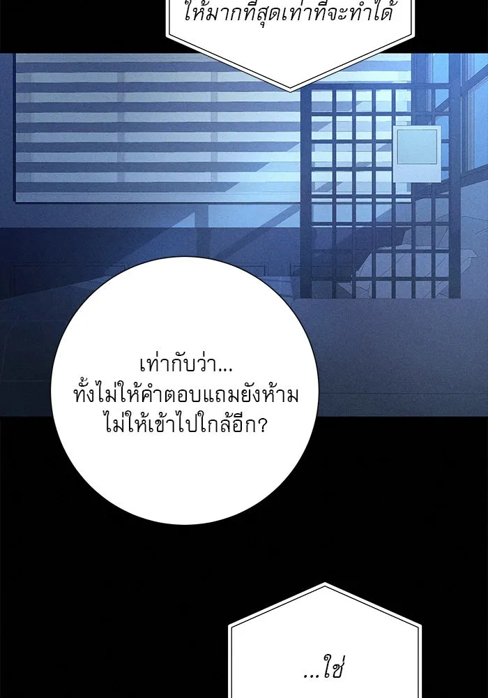 ปฏิบัติการรักวุ่นหัวใจ ตอนที่ 85 รูปที่ 130