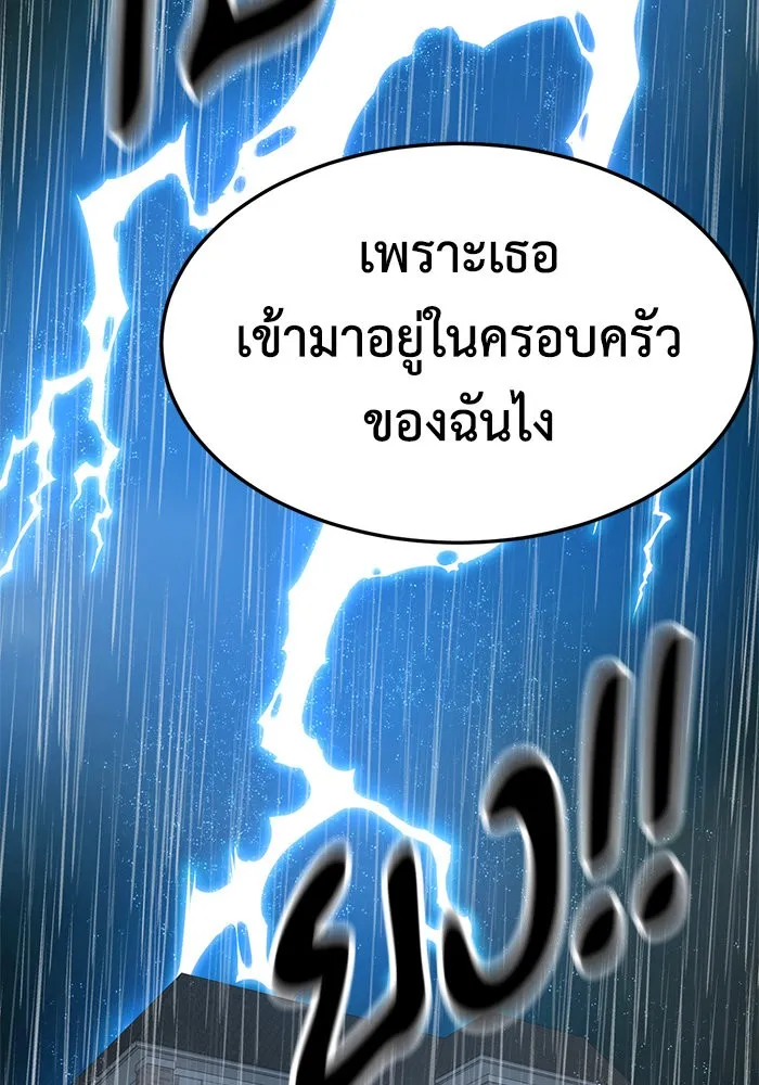 ช่วยเปลี่ยนฉันที ตอนที่ 241. ซีซัน 2 โจเยบิน 23 รูปที่ 86