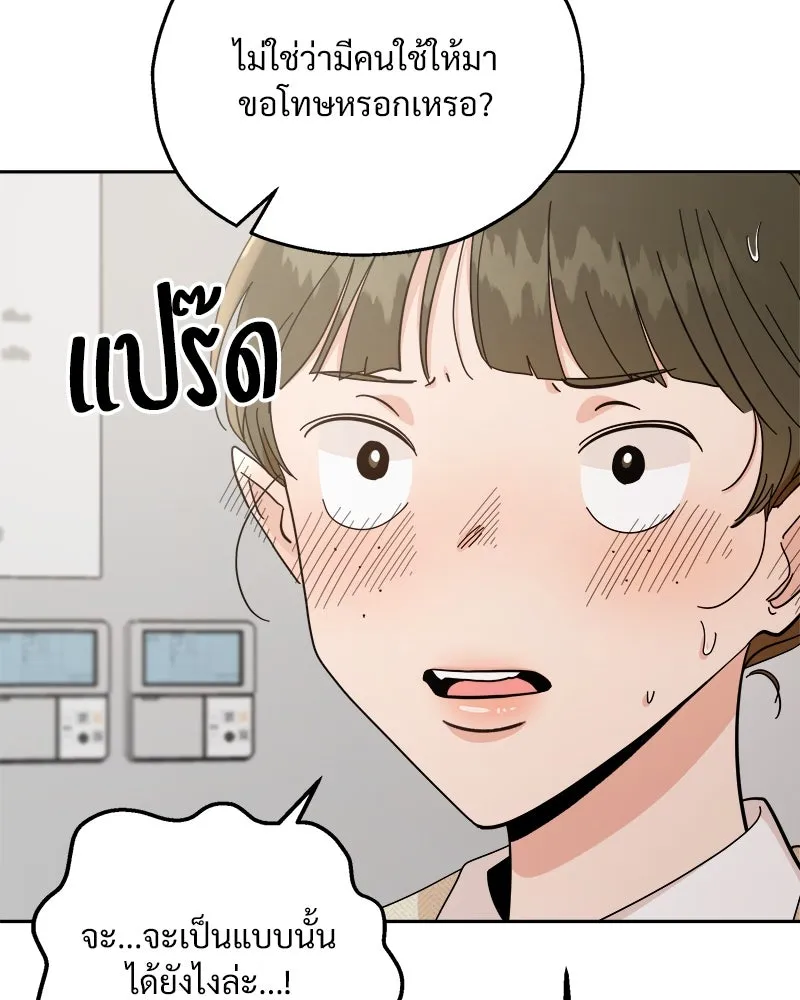 Pyramid Game เกมพีระมิด ตอนที่ 57 รูปที่ 32