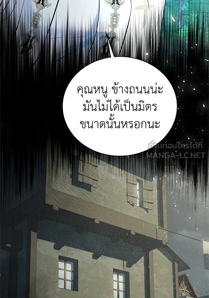 ไหนบอกว่าฉันใกล้ตาย ตอนที่ 43 รูปที่ 90