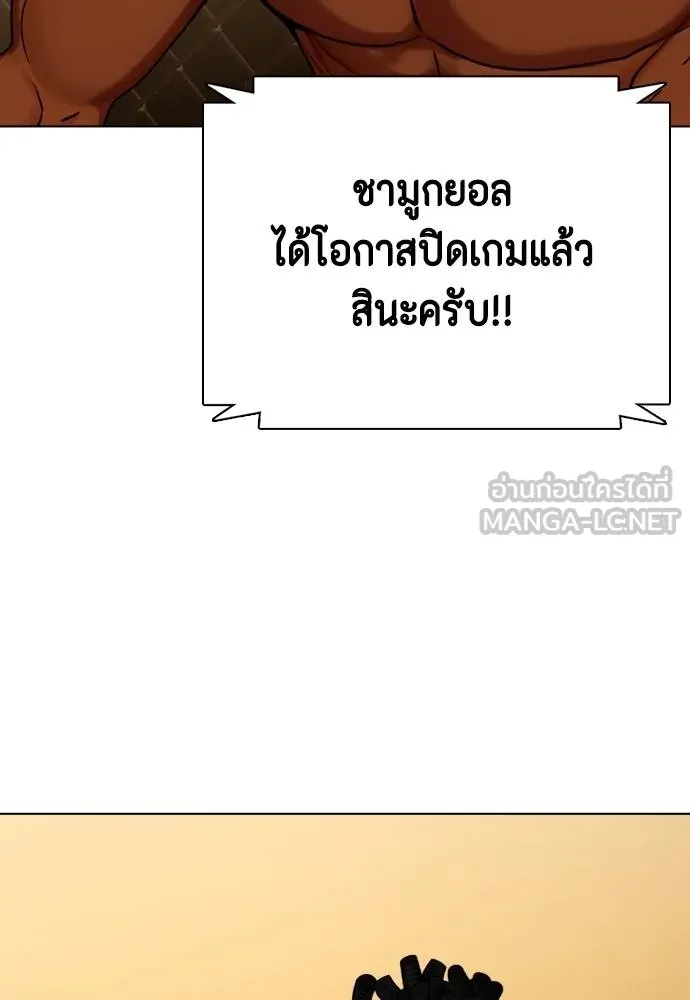 หมาหัวเน่า ตอนที่ 94 รูปที่ 6