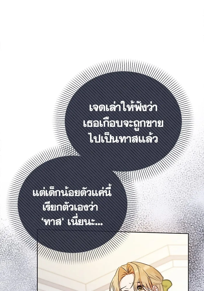 ชีวิตใหม่ในตระกูลมือสังหาร ตอนที่ 3 รูปที่ 11