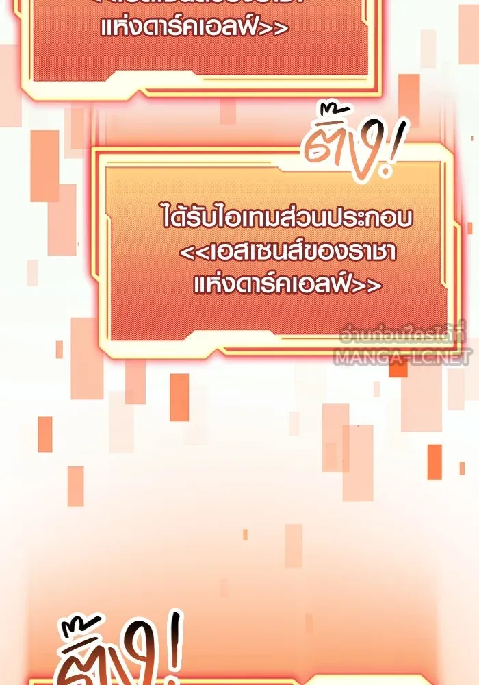 พลิกชะตาคว้าไอเทมระดับเทพ ตอนที่ 64 รูปที่ 6