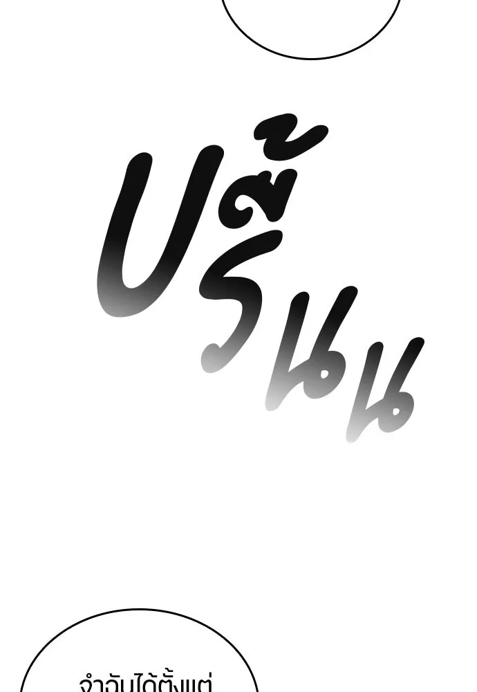 ตั้งแคมป์ฮีลใจในต่างโลก ตอนที่ 11 รูปที่ 79