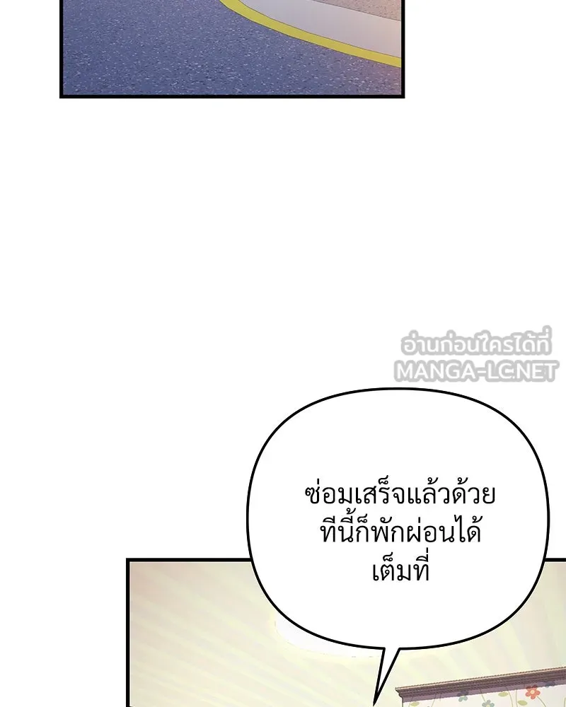 สัปดาห์นี้งดอัปตอนใหม่ ตอนที่ 20 รูปที่ 54