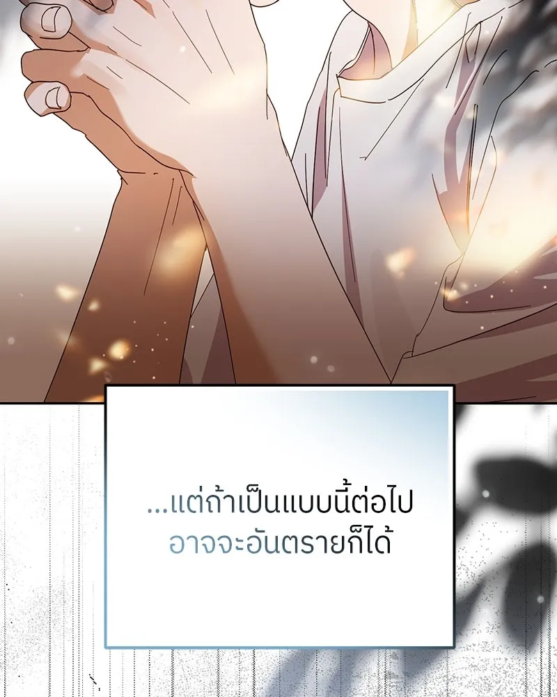 ย้อนเวลามาเป็นมักเน่ ตอนที่ 42 รูปที่ 20