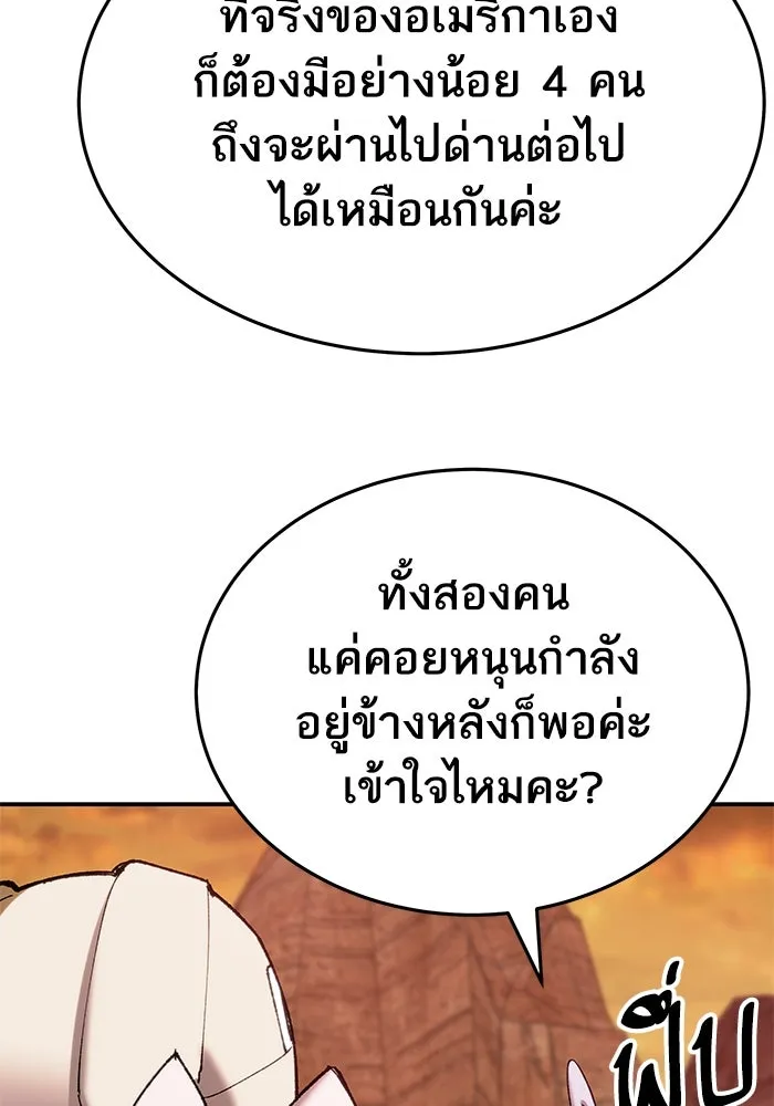 ยอดคนเลเวลทะลุ ตอนที่ 8 ดันเจี้ยนเปิด (3) รูปที่ 29