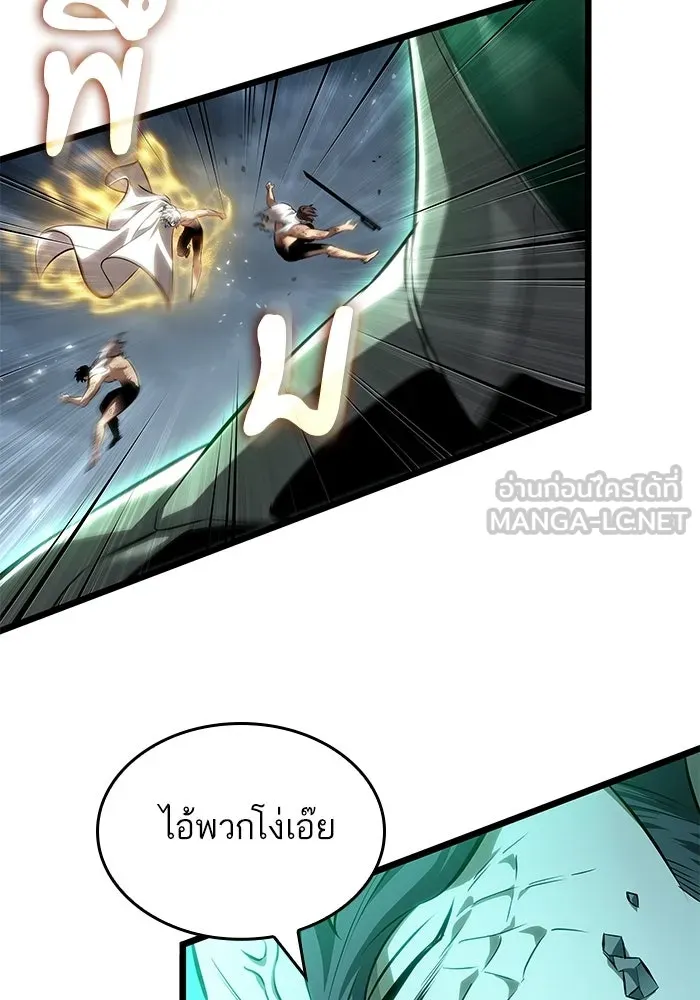 หลังวันสิ้นโลก ตอนที่ 224 รูปที่ 6