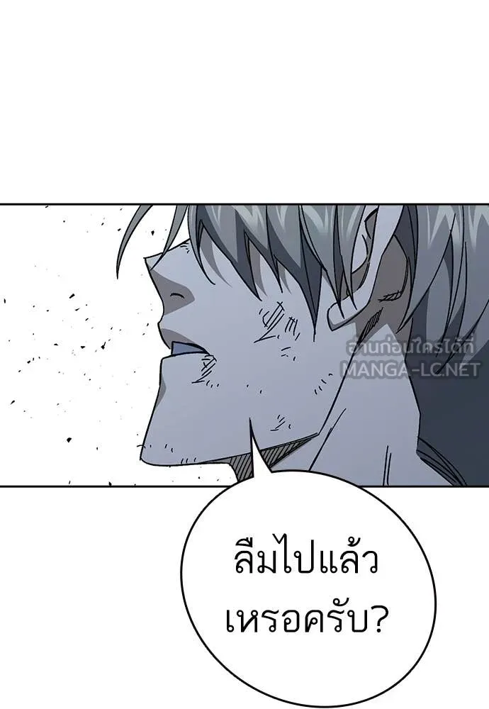 Study Group ตอนที่ 317 รูปที่ 118