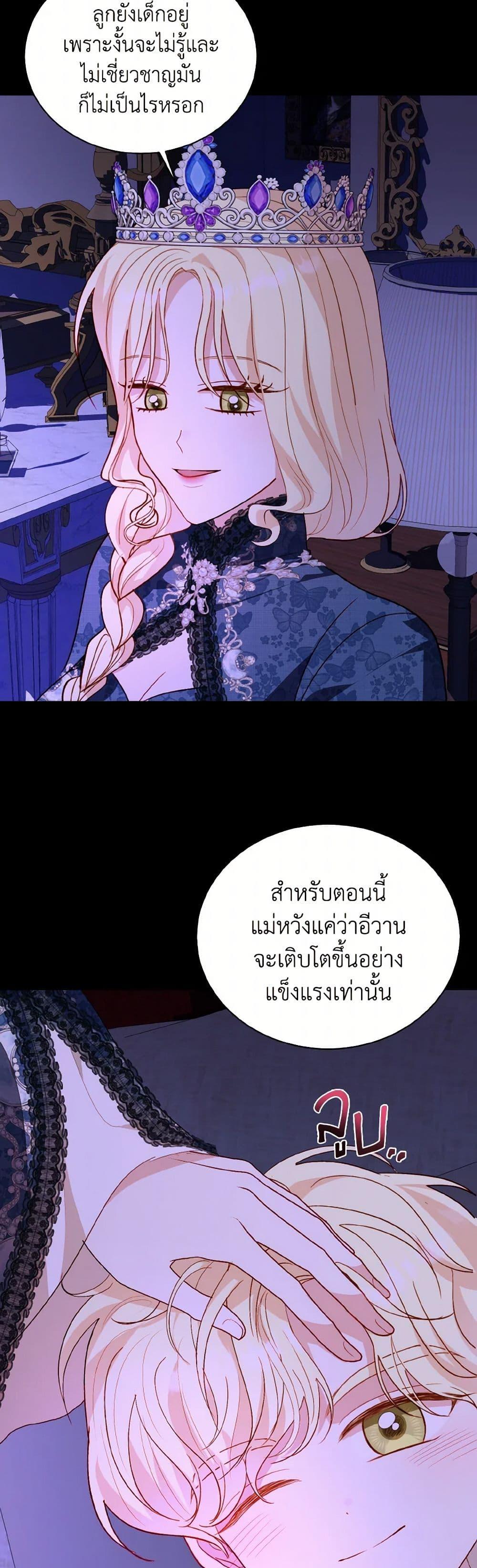 Manga-lc-com อ่านมังงะ อ่านการ์ตูน ออนไลน์ ฟรี My Father, the Possessive Demi-God ตอนที่ 1 2 3 4 5 6 7 8 9 10 11 12 13 14 ฟรี ไม่มีโฆษณา Manga-lc - อ่าน มังงะ อ่าน การ์ตูน ออนไลน์ อ่านมังงะ ฟรี