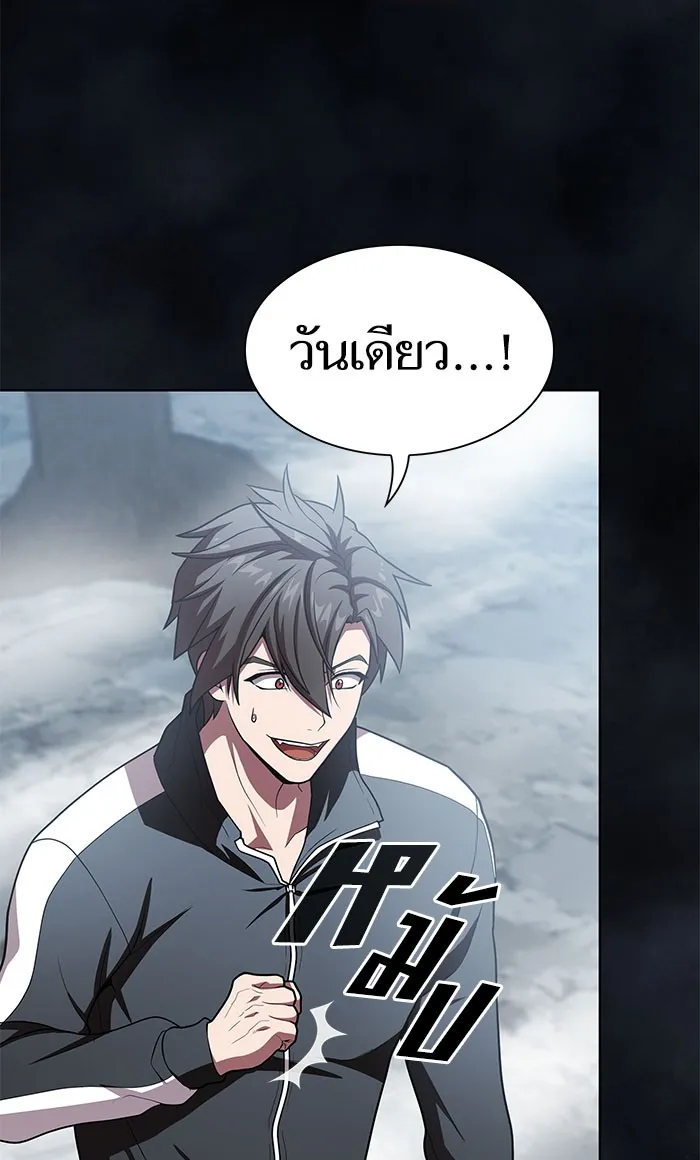 ผู้เล่นขั้นเทพแห่งหอคอยฝึกสอน ตอนที่ 97 รูปที่ 67