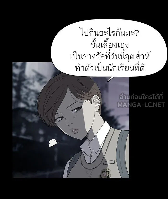 ปั่นสู้ฝันbrWind Breaker ตอนที่ 41 รูปที่ 24