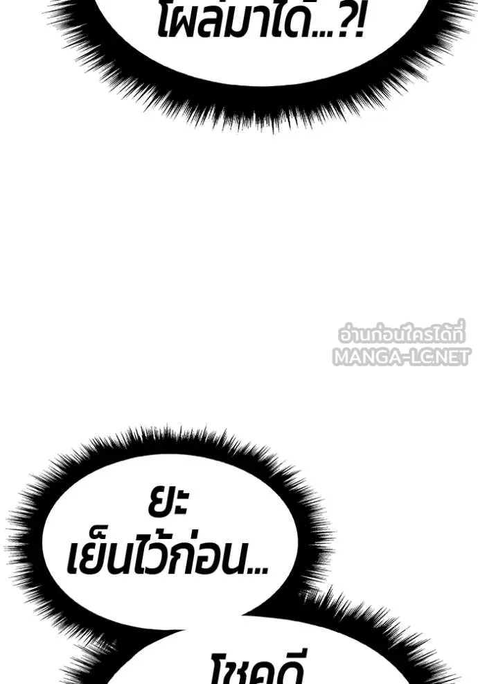 +99 ท่อนไม้ ตอนที่ 196 รูปที่ 326