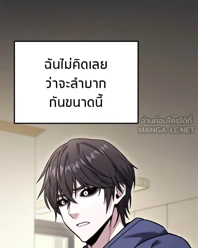 โทษที พื้นที่นี้ ตอนที่ 47 รูปที่ 160