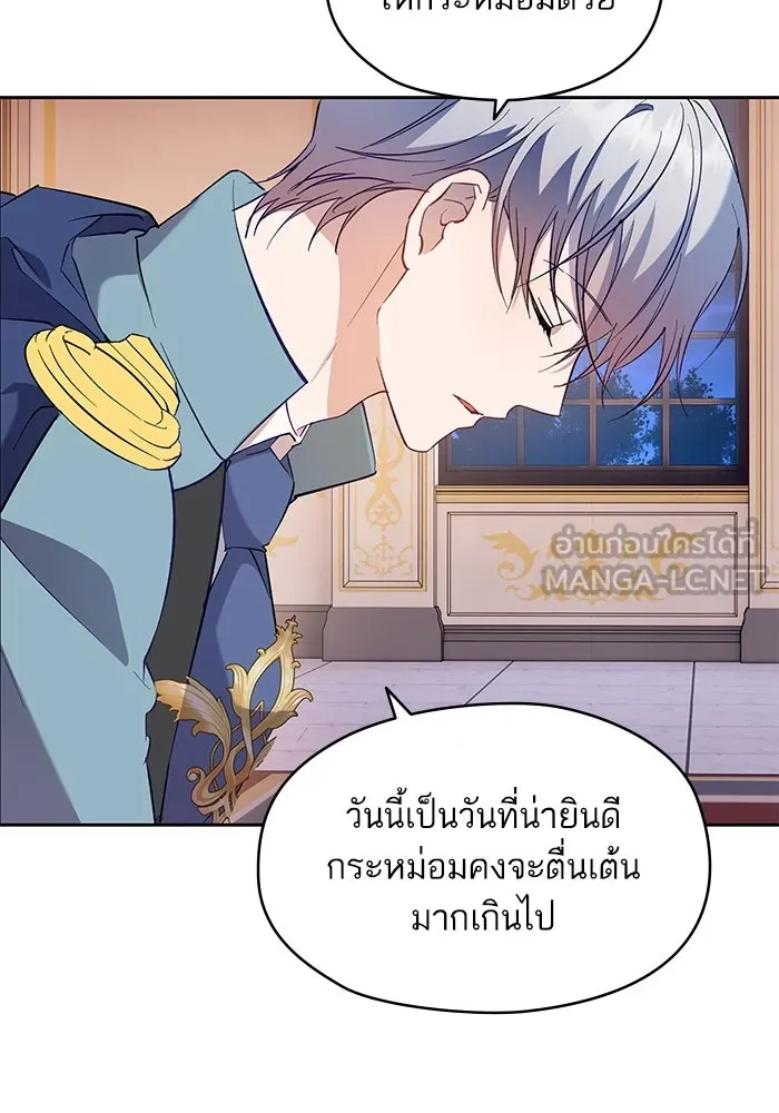 หวานใจสุดโหดโหมดเชื่อง ตอนที่ 67 รูปที่ 51