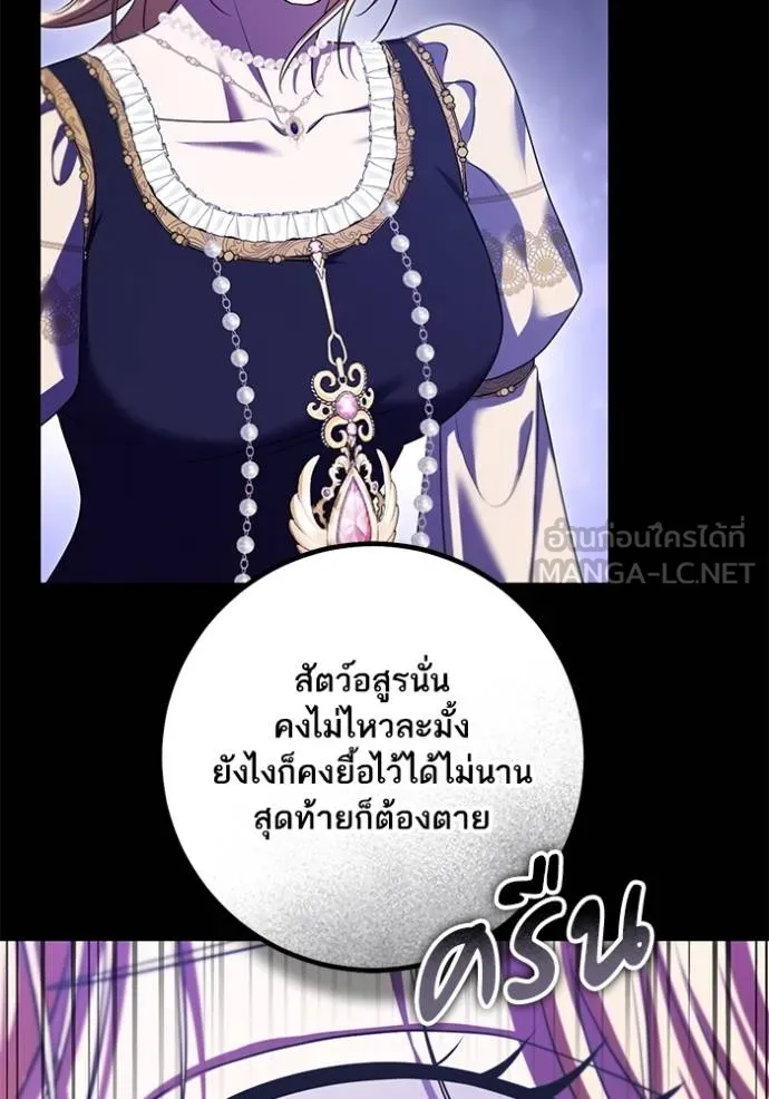 ทางหลุดพ้นของ ตอนที่ 86 รูปที่ 27