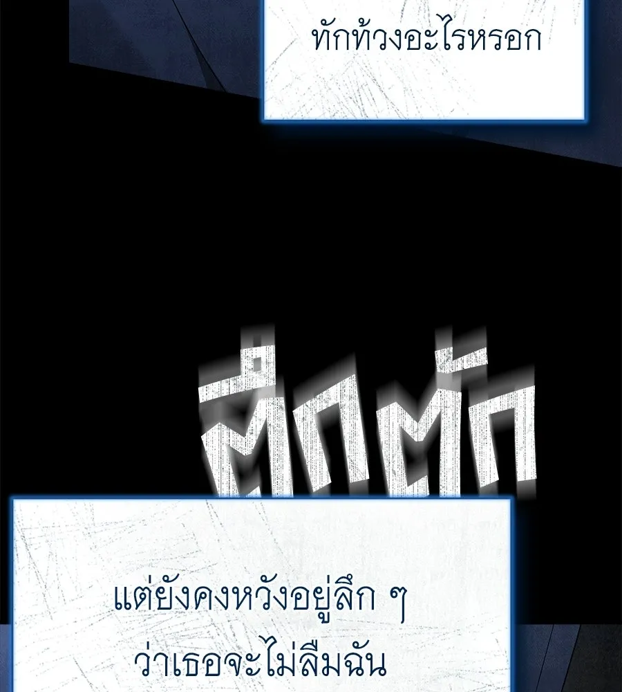 สัญญารักฉบับสุดท้าย ตอนที่ 25 รูปที่ 94