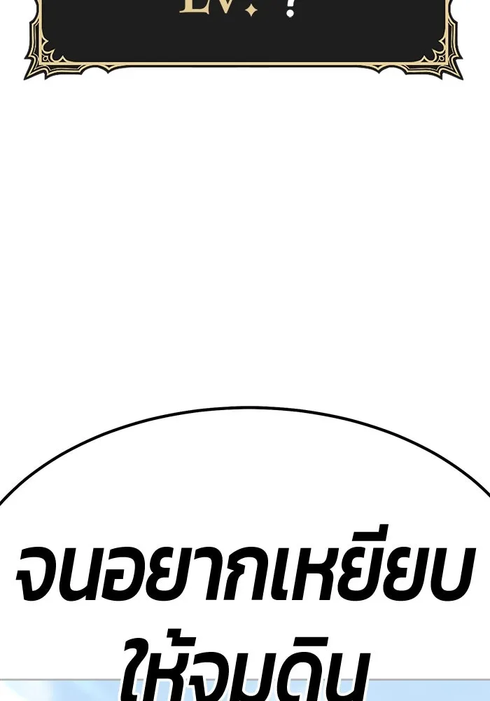 +99 ท่อนไม้พร้อมบวก ตอนที่ 33 ศัตรูที่แข็งแกร่งที่สุด (6) รูปที่ 442