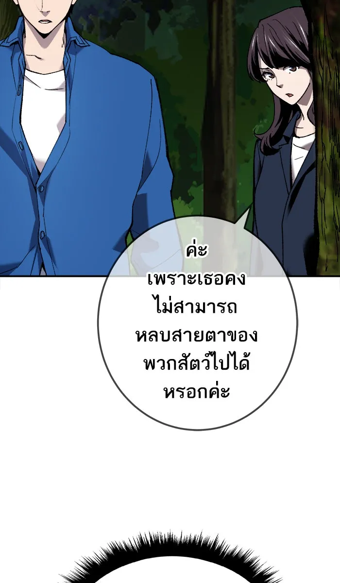 ยอดคนเลเวลทะลุ ตอนที่ 30 ไล่ล่า รูปที่ 38