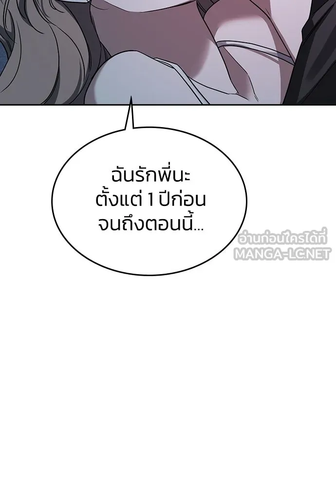 รักแล้วห้ามเลิก ตอนที่ 1 รูปที่ 204