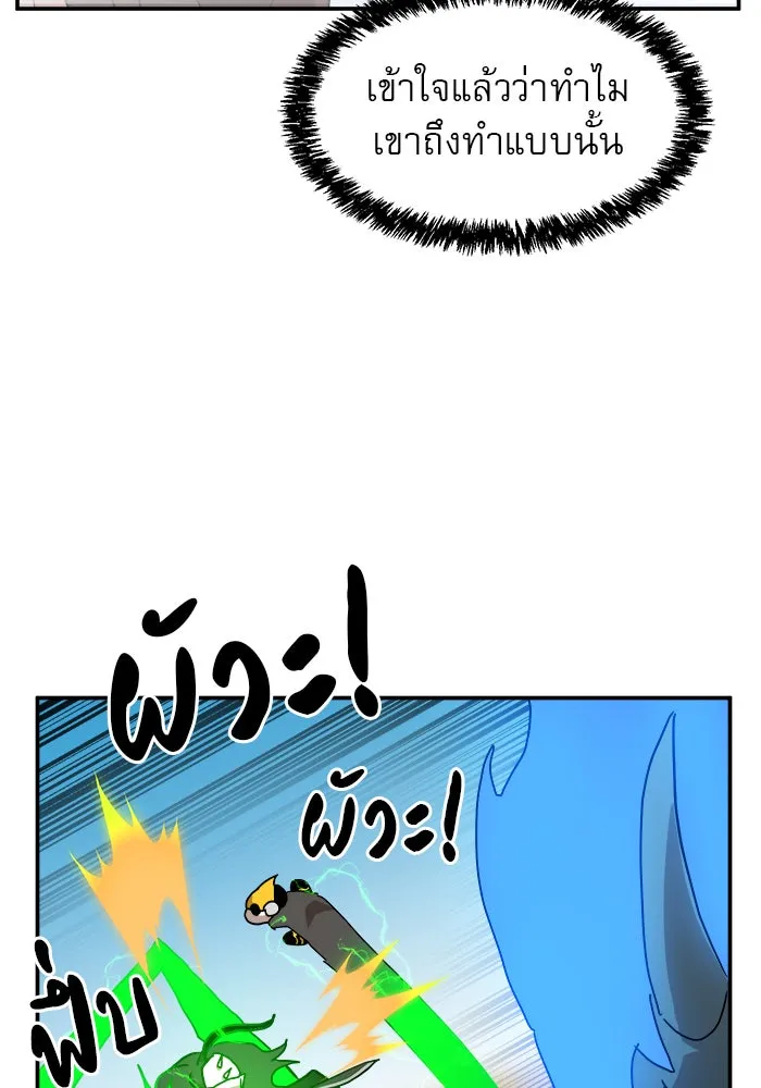 Double Click ตอนที่ 22 รูปที่ 77