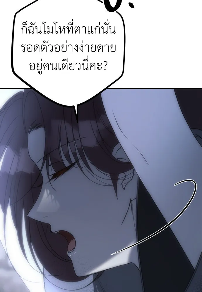 ยัยจิ๋วสมองแจ๋ว ตอนที่ 36 รูปที่ 74