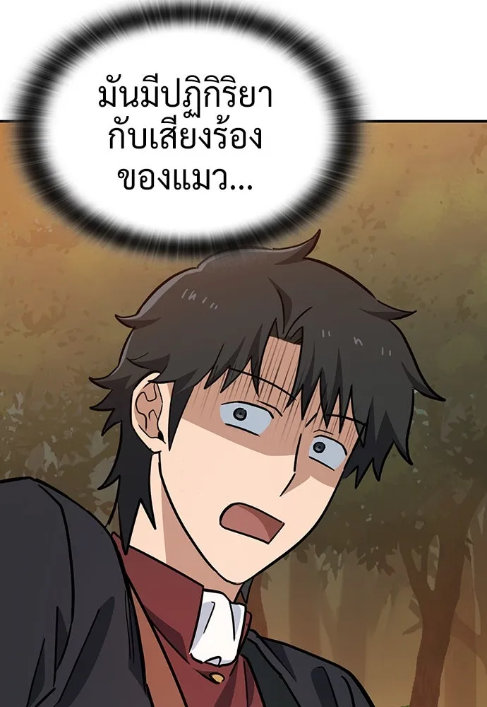 คลินิกสัตว์ต่างโลกของคิมโอจิน ตอนที่ 31 รูปที่ 89