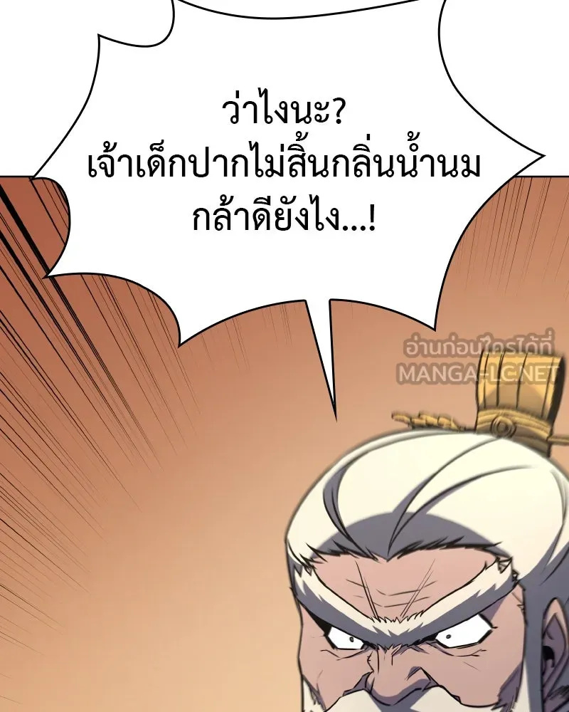 เกิดอีกทีเป็นว่าที่ประมุขลัทธิมาร ตอนที่ 69 รูปที่ 141