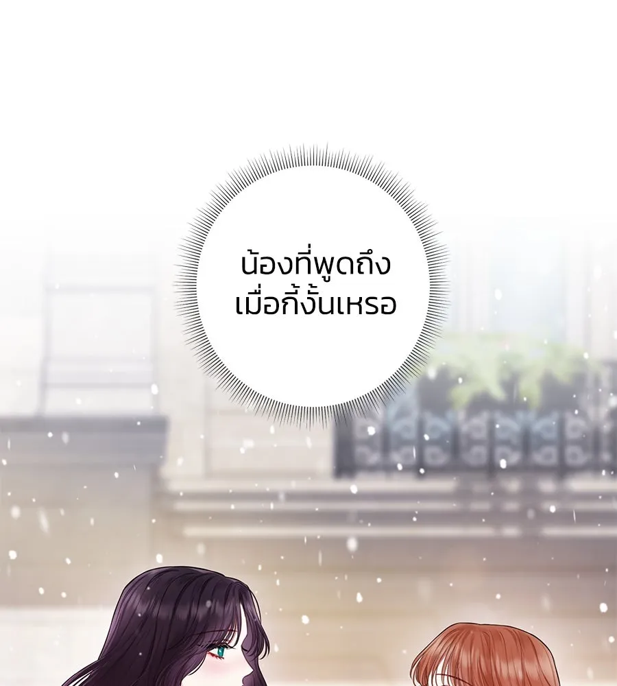 บาสเตียน ตอนที่ 12 รูปที่ 77