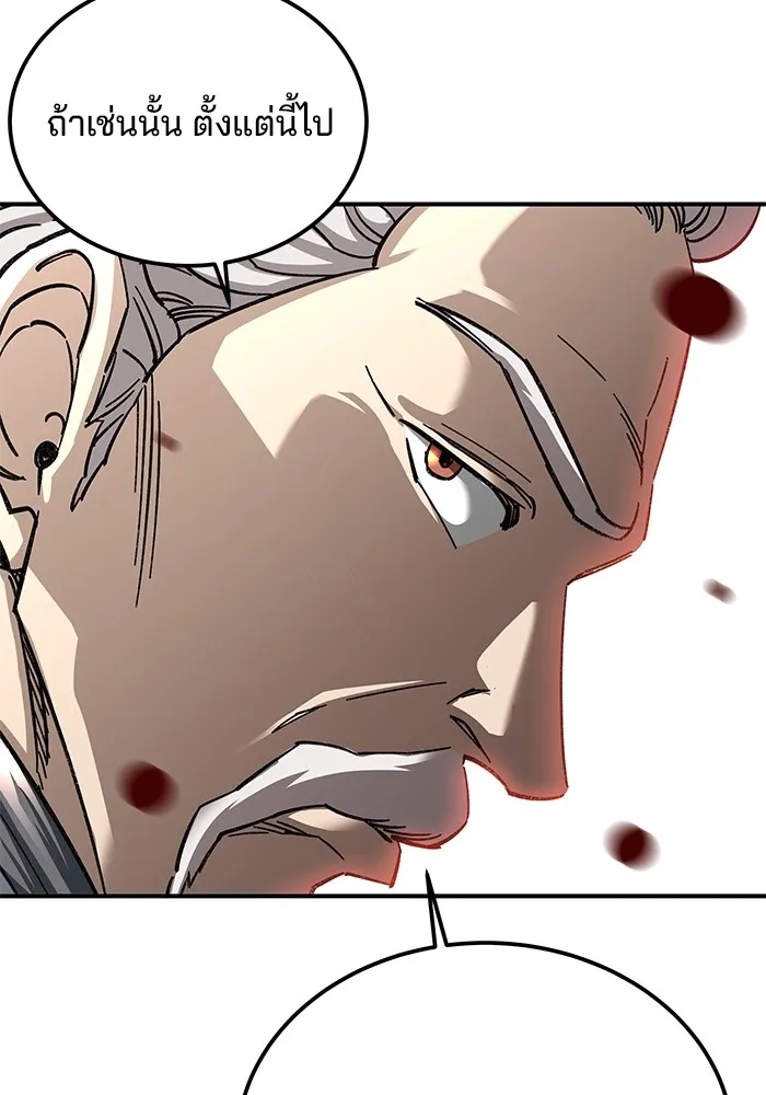 คุณปู่จอมยุทธกับหลานสาวสุดแกร่ง ตอนที่ 27 รูปที่ 22