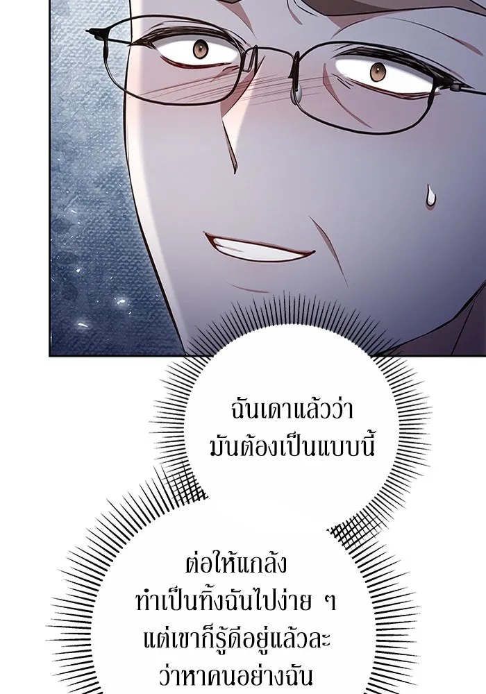 ละลายรักให้ล้นใจ ตอนที่ 62 รูปที่ 11