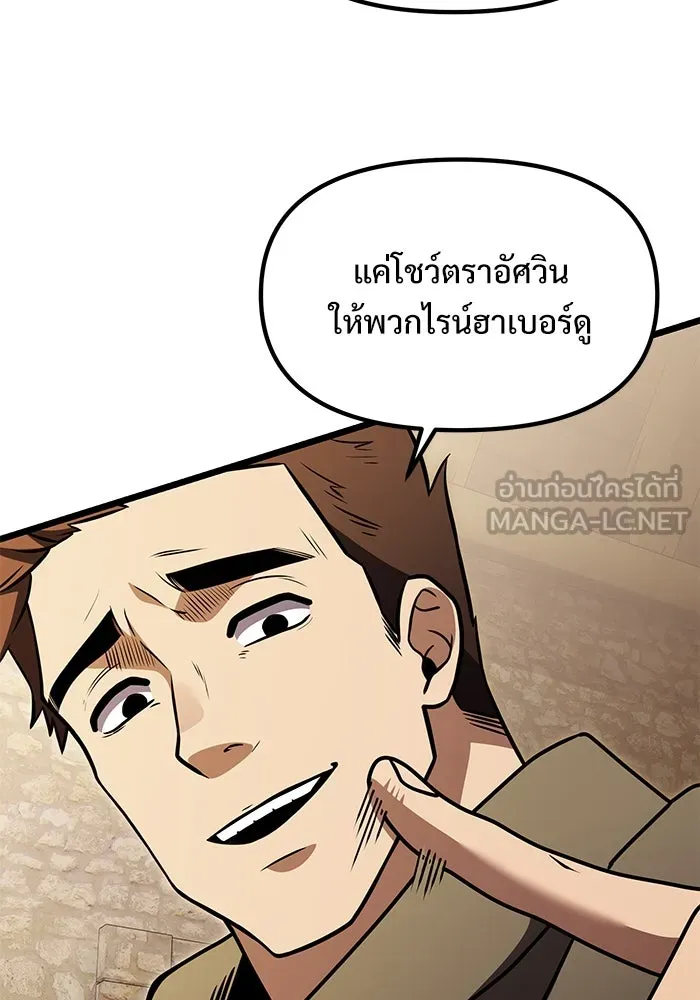 อัศวินดำล่าท้าเวลา ตอนที่ 28 รูปที่ 36