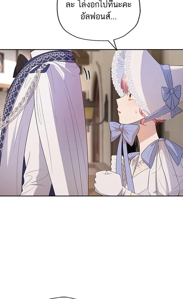 หวานใจสุดโหดโหมดเชื่อง ตอนที่ 32 รูปที่ 19