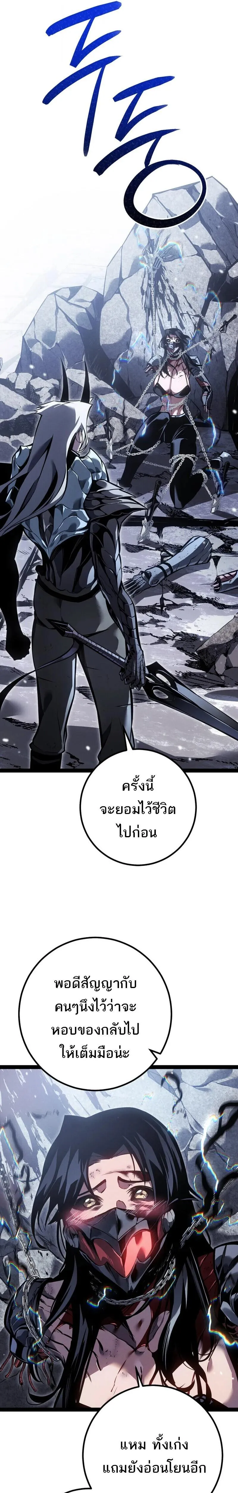 Regressing as the Reincarnated Bastard of the Sword Clan ตอนที่ ตอนที่ 86 รูปที่ 27