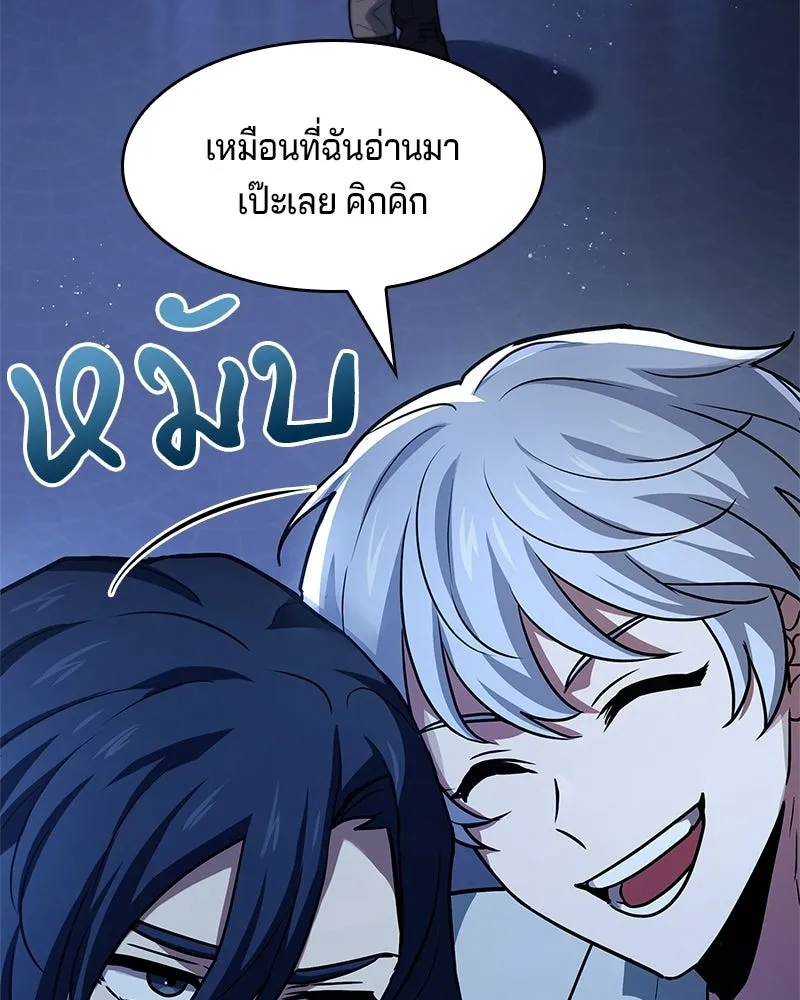 เจ้าชายแผนโบราณ ตอนที่ 22 รูปที่ 62