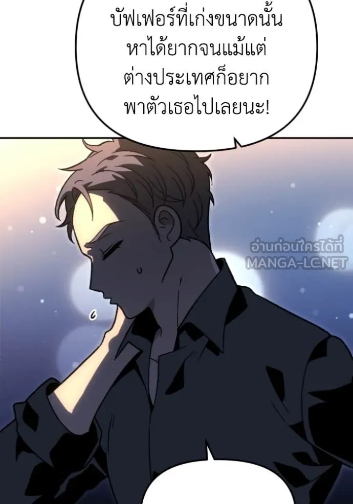 อดีตบอสหอคอย ตอนที่ 116 รูปที่ 52