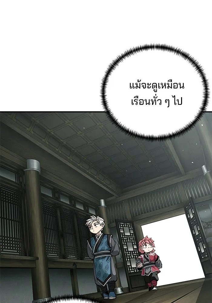 คุณปู่จอมยุทธกับหลานสาวสุดแกร่ง ตอนที่ 84 รูปที่ 101