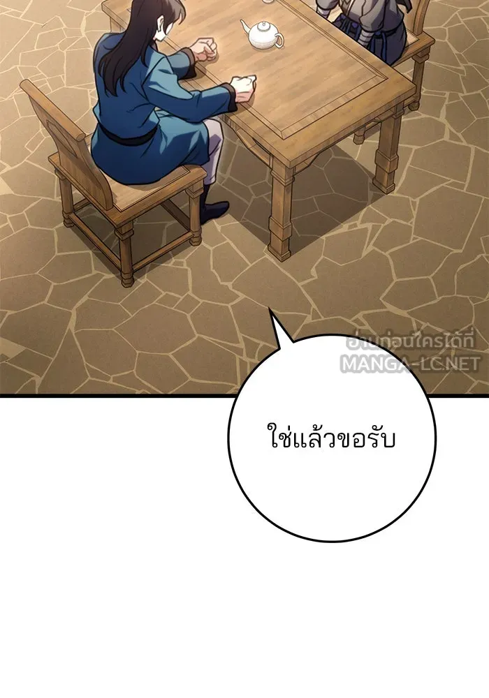 ดาบแห่งจักรพรรดิ ตอนที่ 13 รูปที่ 69