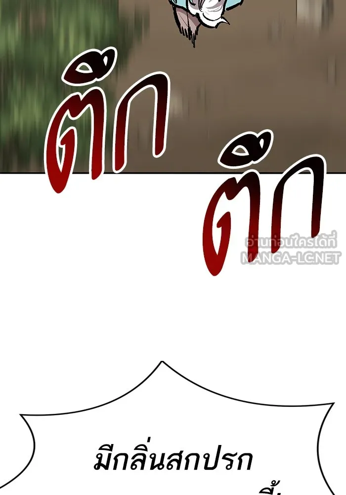 ยอดคนเลเวลทะลุ ตอนที่ 68 สัตว์วิเศษ รูปที่ 12